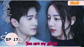 Episode 17 | You are my glory | chinese drama hindi explanation