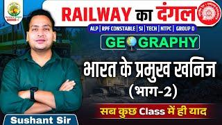 भारत के प्रमुख खनिज | Major Minerals | Geography | Railway Bharti | Railway Ka Dangal | Sushant Sir