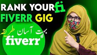 How to Rank Your Fiverr Gig on First Page? | How to Increase Clicks on your Fiverr Gig?