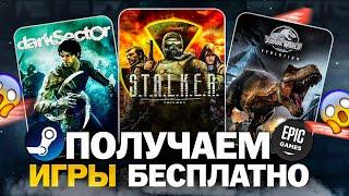 Бесплатные игры: Steam, Epic Games, GOG // Во что поиграть в 2024 году бесплатно?