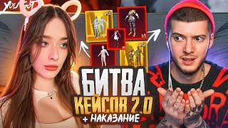 БИТВА КЕЙСОВ C ГЛЕБОМ в PUBG MOBILE! ОТКРЫВАЕМ КЕЙСЫ на ЖЕЛАНИЕ В ПУБГ МОБАЙЛ! ГЛЕБ VS ТАТИ | ПАБГ