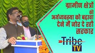 HEMANT SOREN | JHARKHAND | TRIBE TV | SANTALI NEWS