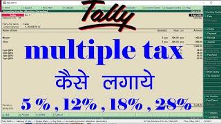 multiple tax rate in gst in tally | multiple gst rate in single invoice | multiple gst rate entry