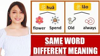 4 typical Chinese words have totally different meanings ,all commonly used in everyday life