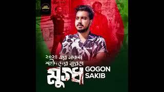 Mugdho (feat. AH Turjo) · Gogon sakib ·