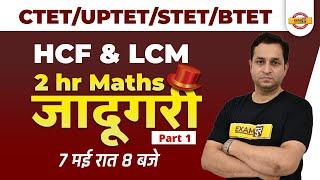 CTET Math Marathon | UPTET Math Lcm Hcf | Super TET Maths | Bihar TET Maths by Deepak Sir | Exampur