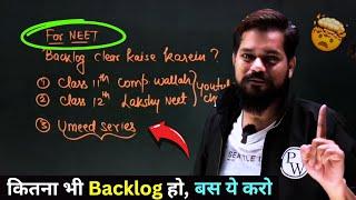 11th +12th Backlog ⁉️ 4 Months Left  Master Strategy by Pankaj Sir ️ #neet2025 #neet