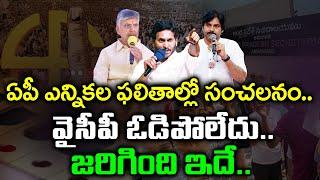 Sensational News On AP Election Results : PDTV News