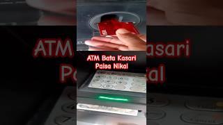 ATM Bata Kasari Paisa Nikal #atm #tech #technology #shorts #bank