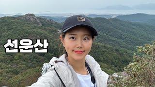 [Hiking] 전북 고창 선운산 등산 | 단풍꽃 필때 걷기 좋은 호남의 내금강 선운산 도립공원 나홀로 걸어보기 | 아이더로드 서해랑길 42코스 | 산림청 100대명산