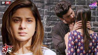 माया के सामने अर्जुन ने किया सांझ को Kiss | Beyhadh | Episode 241 | Har Pal Drama | Jennifer Winget