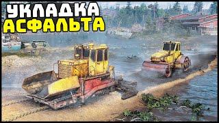 СИМУЛЯТОР УКЛАДКИ АСФАЛЬТА! Новая ИГРА! - RoadCraft