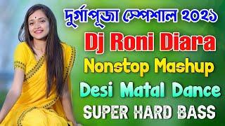 Durga Puja Special Dj Songs 2021 | Dj Roni Diara Nonstop | Matal Dance Nonstop | JBL Super Hard Bass