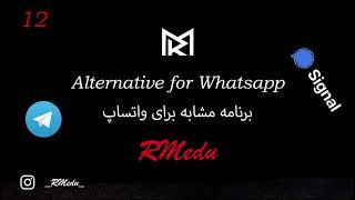 Alternative App for whatsapp برنامه جایگزین مشابه واتساپ