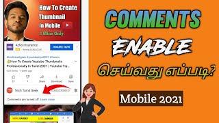 How To Enable /Disable Comments On YouTube Channel In Mobile Tamil 2021 | Tech Tamil Geek