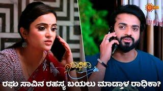 ರಾಧಿಕಾ ಹೋರಾಟಕ್ಕೆ ಜಯ ಸಿಗುತ್ತಾ? | Radhika - Super Duper Scenes | 21 June 2024 | Udaya TV