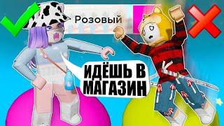 ПРОИГРАВШИЙ ПОЙДЁТ В МАГАЗИН!