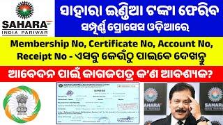 How to Apply for "SAHARA INDIA REFUND" - Step by Step Process in Odia | CRCS Portal