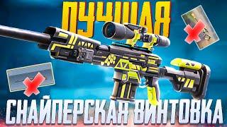 ЛУЧШАЯ СНАЙПЕРСКАЯ ВИНТОВКА CALL OF DUTY MOBILE | СБОРКА DLQ 33 CALL OF DUTY MOBILE