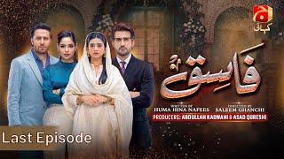 Fasiq Last Episode 106 || Adeel Chaudhry - Sehar Khan - Haroon Shahid - Sukaina Khan || @GeoKahani