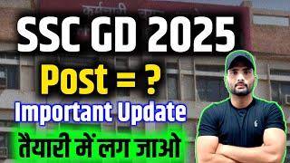  SSC GD 2024 Important update