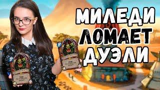 Дуэли с Асеткой| Жесткие 12шки на Инрейдж Воине ??| Фестиваль Легенд