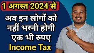 People that don't have to pay Income Tax in India | List of People Exempted from paying Income Tax