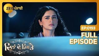 Keerat नु चलेया पता Prabhjot दे घटिया plan दा! | Dilan De Rishtey | Full Ep 193|Zee Punjabi