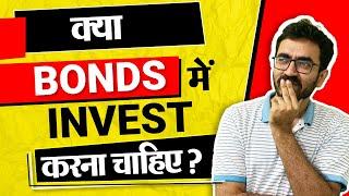 What are bonds | How to invest in Bonds | Should you invest | Bonds Explained