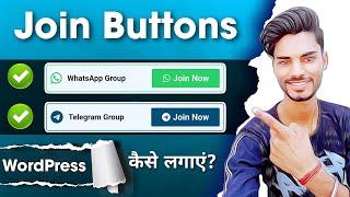 How to Add WhatsApp and Telegram Group Join Buttons in WordPress | WhatsApp Group Join Button 