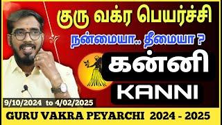 கன்னி ராசிக்கு 115 நாட்கள்: Guru Vakra Peyarchi Palangal 2024 | Kanni Rasi | #sakthipeedam