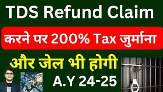 TDS Refund Claim करने पर 200% जुर्माना और जेल होगी | Penalty for fake TDS Refund Refund Claim