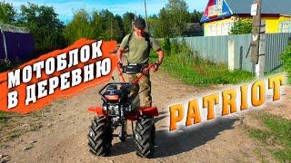 Покупка нового мотоблока PATRIOT Урал. Едем в город.