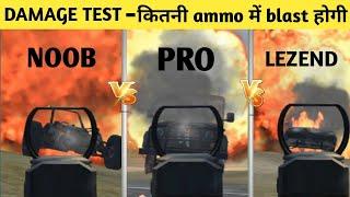 Pubg lite gun damage test on vechicle | Pubg mobile lite gun damage |