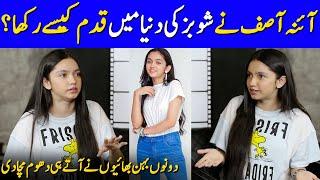 How Aina Asif Came Into Showbiz Industry? | Aina Asif Aka Mili Interview | Hum Tum |Celeb City| SB2G