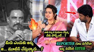 Ester Noronha Serious  Reply To Reporter | Tenant Trailer Launch #esternoronha