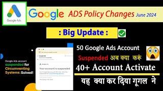 Big Changes In Google Ads June 2024 || अब सबका अकाउंट सस्पेंड हो जाएगा    Full Tutorial