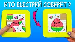 DIY Игра ГОЛОВОЛОМКА своими руками! Пазлы из бумаги | DIY Paper game puzzles