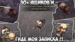 ВСКРЫВАЮ 30+ ЯЩИКОВ! ГДЕ МОИ ПРЕДСМЕРТНЫЕ ЗАПИСКИ?! - Grim Soul: Dark Fantasy Survival