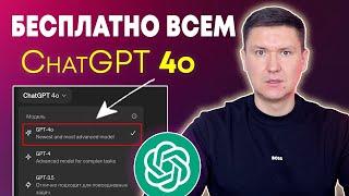 ChatGPT 4o vs ChatGPT 4: Все, что нужно знать о новой версии искусственного интеллекта