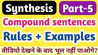 Synthesis of compound sentences (part-5)|| English grammar||compound sentences synthesis||