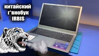 РЕМОНТ-КВЕСТ от КИТАЙЦЕВ и СВЕЖИЙ IRBIS NB266 / НЕ ВКЛЮЧАЕТСЯ, "Дефект как на вашем прошлом видео"