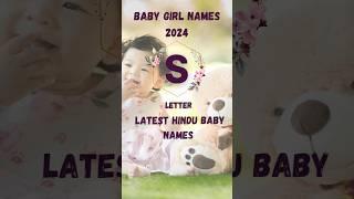 Latest Baby girl names start with S letter || Hindu Baby girl names of 2024 #shorts #babygirlnames