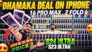 iPhone Big Price Drop |iPHONE 16 PRO MAX PRICE IN DUBAI|iPhone Price in Dubai | S24 ULTRA, S23 ULTRA