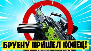 ОПЯТЬ ПОНЕРФИЛИ БРУЕН МК9 В ВАРЗОНЕ! БОЛЬШЕ НЕ ЛУЧШЕЕ ОРУЖИЕ В WARZONE 5 СЕЗОН! С ЧЕМ ИГРАТЬ НОВИЧКУ