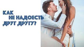 КАК НЕ НАДОЕСТЬ ДРУГ ДРУГУ? ТАТЬЯНА ЛАТАНСКАЯ И НИКОЛАЙ ЛАТАНСКИЙ