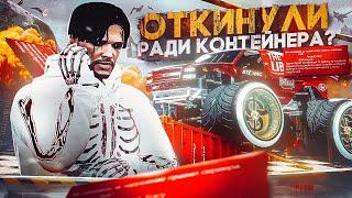 МЕНЯ ОТКИНУЛИ ? БОРЬБА ЗА ОТКРЫТИЕ КОНТЕЙНЕРОВ GTA 5 RP | ГТА 5 РП