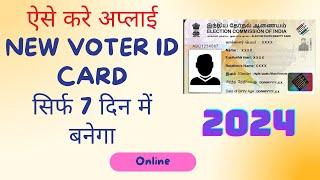 Voter id Card Online Apply 2024 | वोटर कार्ड कैसे बनाये #voter_card #voteridcard #anytimetips