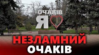 Спецрепортаж «НІС-ТВ»: як живе Очаків під щоденними обстρілαми