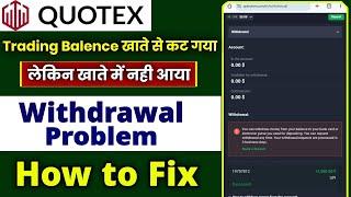 Quotex trading withdrawal problem | Quotex me withdrawal processing problem